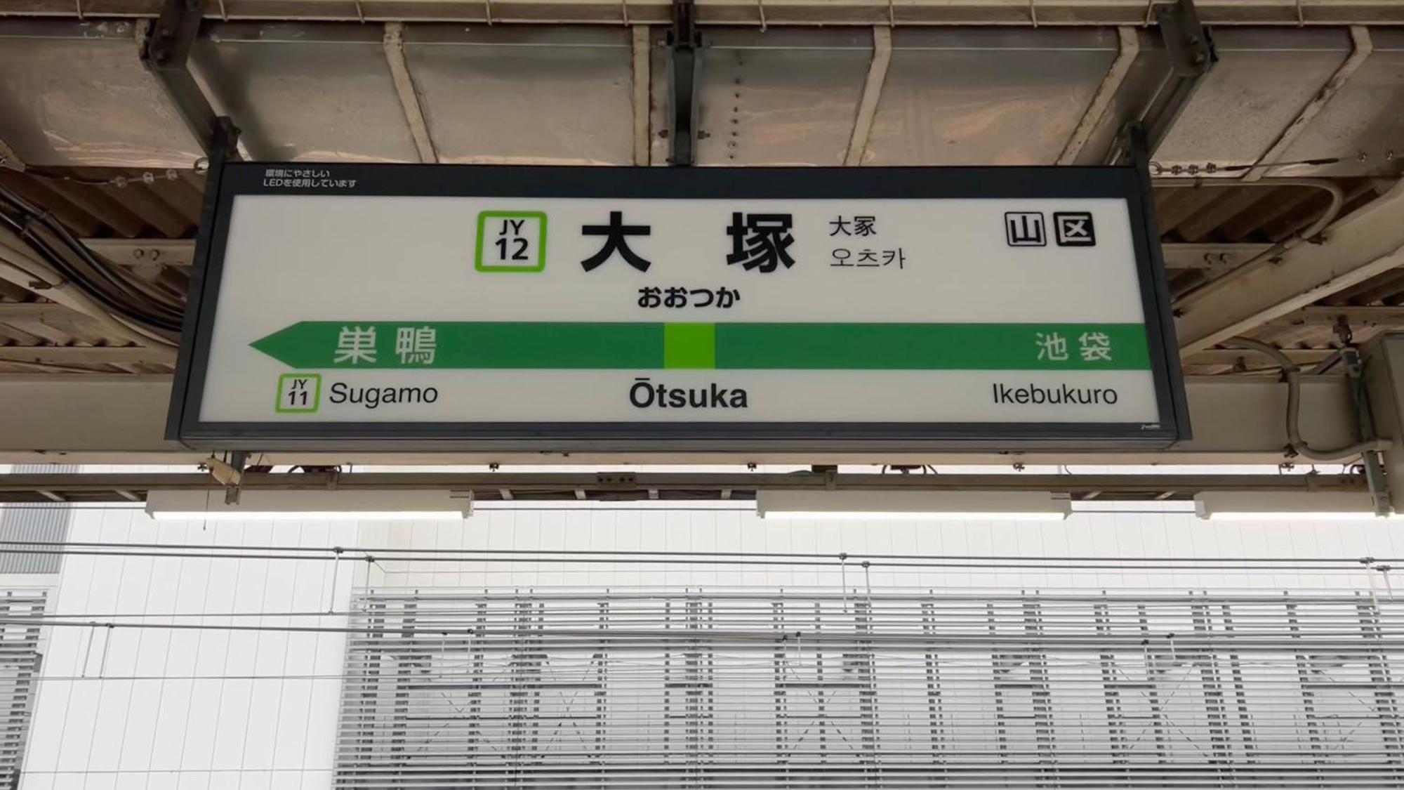 5963 Hotel Higashi Ikebukuro Токио Екстериор снимка